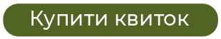 kupit_kvitok_zel