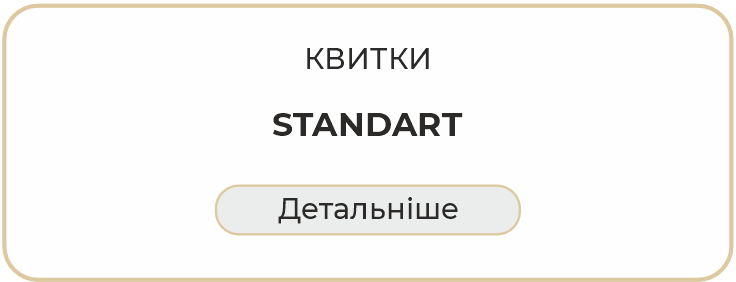 kvidk_standart