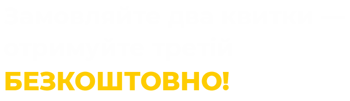 kvitok_deviz